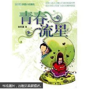 孙丞潇妈妈写信给金莎并祝福他们，为他们开心