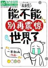 逃离洁白的宾馆
