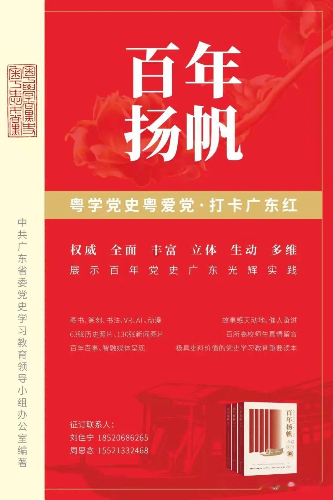红色鹦鹉逃脱